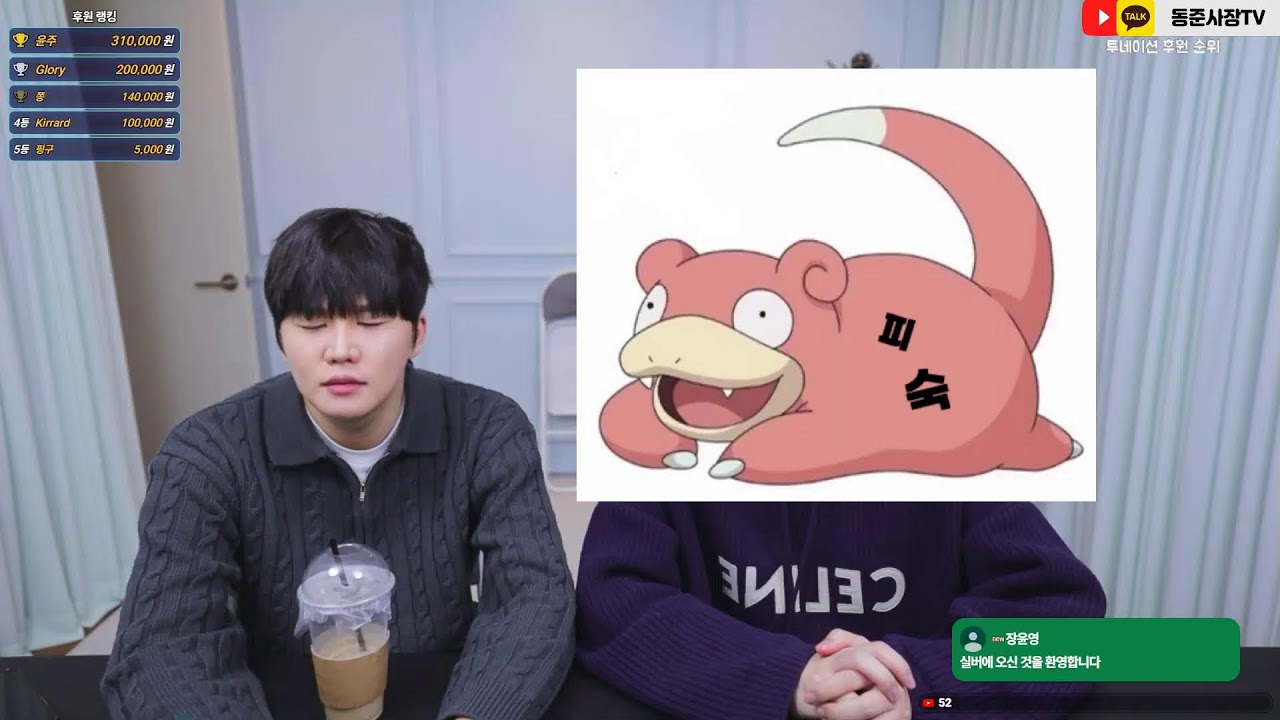 부부 넋두리 + 시상식 스포 l 피숙라이브 22화