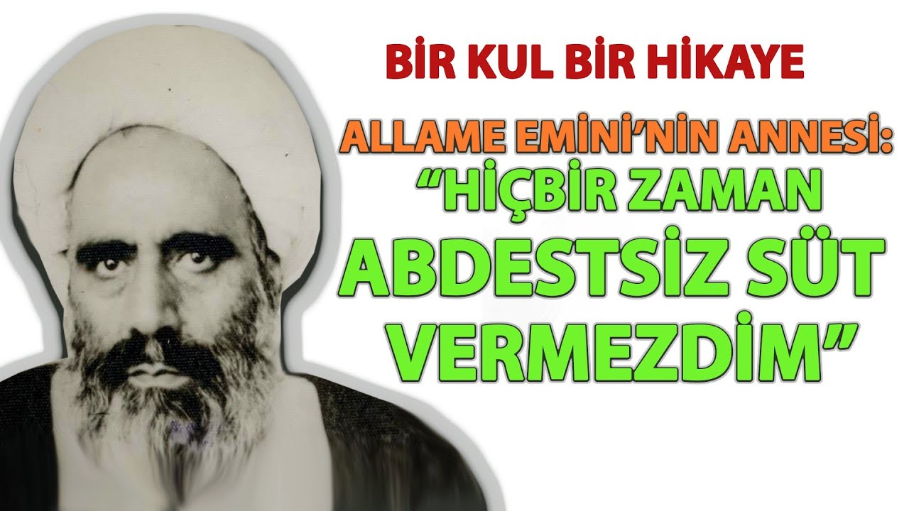 Allame Emini'nin Annesi: Hiçbir Zaman Abdestsiz Süt Vermezdim.