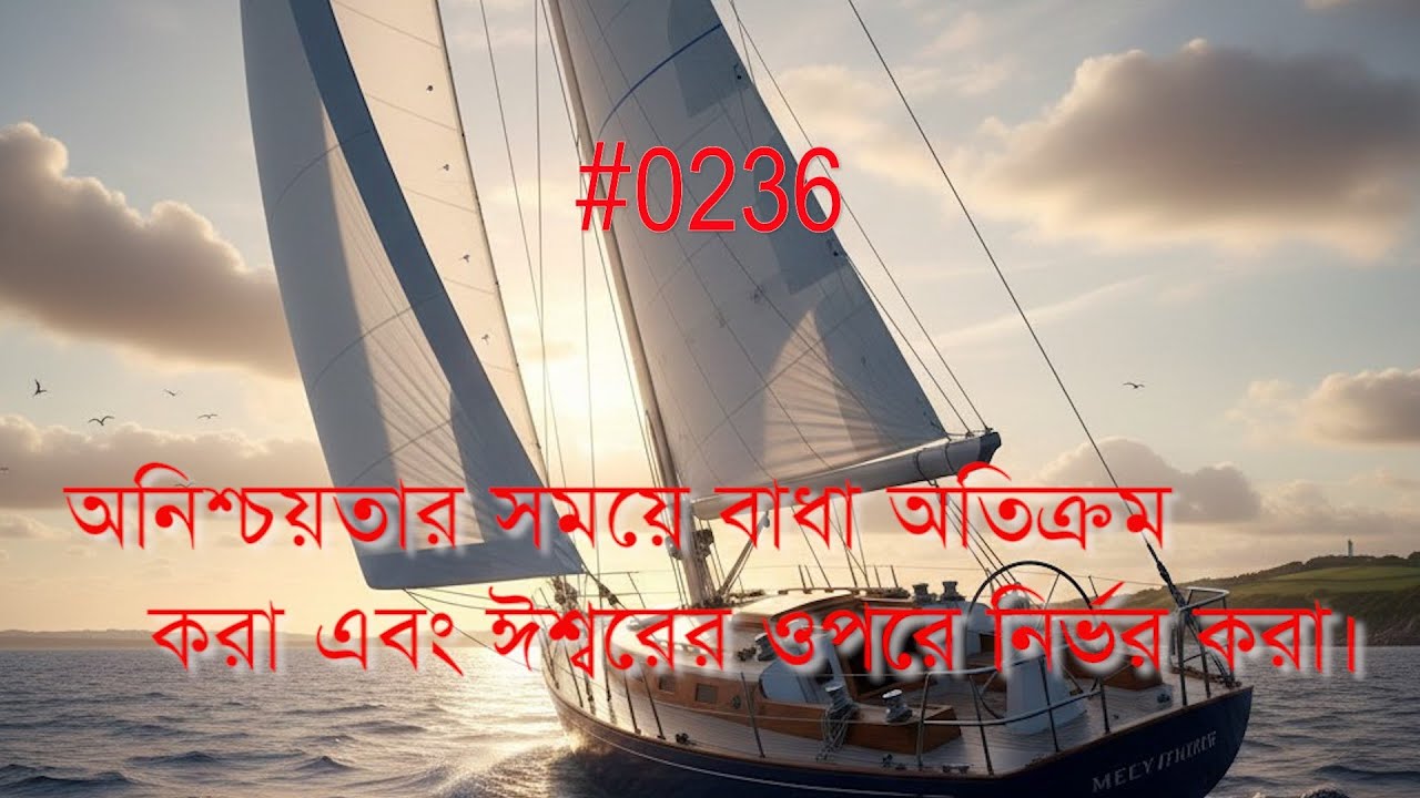 আশাময়ী নারী অনুষ্ঠান ২৩৬, বিষয়ঃ সেই শ্রেণীবদ্ধ বিজ্ঞাপনগুলির প্রতি সতর্ক হন |  ANB  Bengali# 236