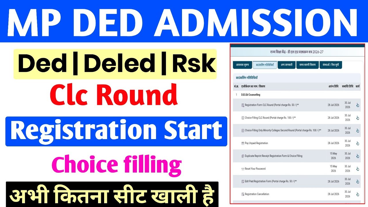 MP Deled Admission 2026 | Clc Round Notification Release | Clc Round Registration Choice filling 