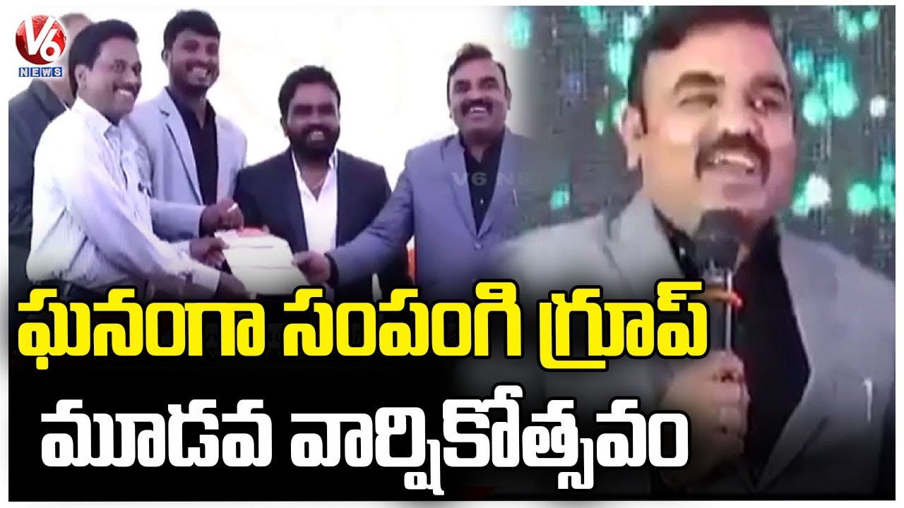 Sampangi Group Grandly Celebrates 3rd Anniversary With Employees | Hyderabad | V6 News