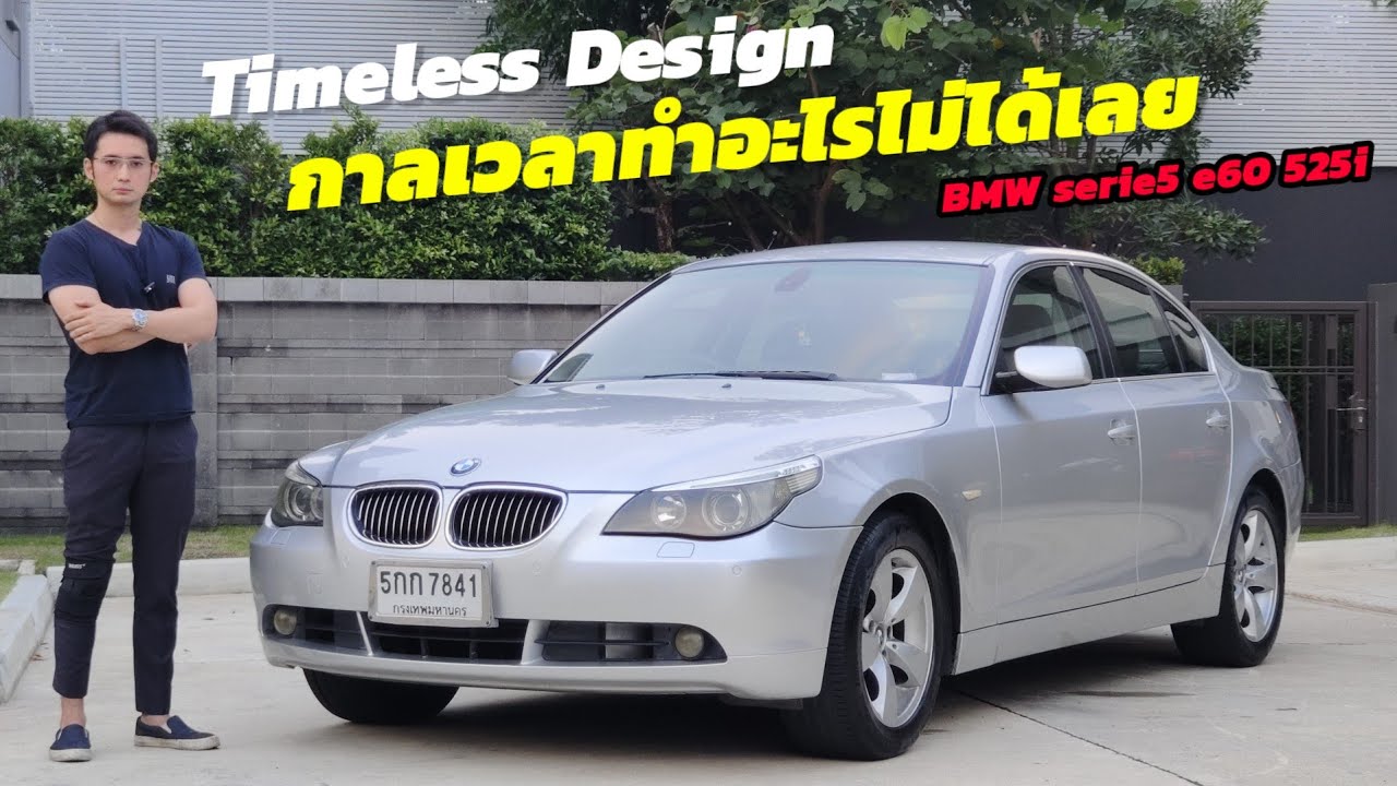 แบ่งปัน BMW serie5 e60 525i นำเข้า CBU เปลี่ยนของใหม่ยกชุด ใครมองหารุ่นนี้ ซื้อได้เลยคอนเฟิร์ม 100%