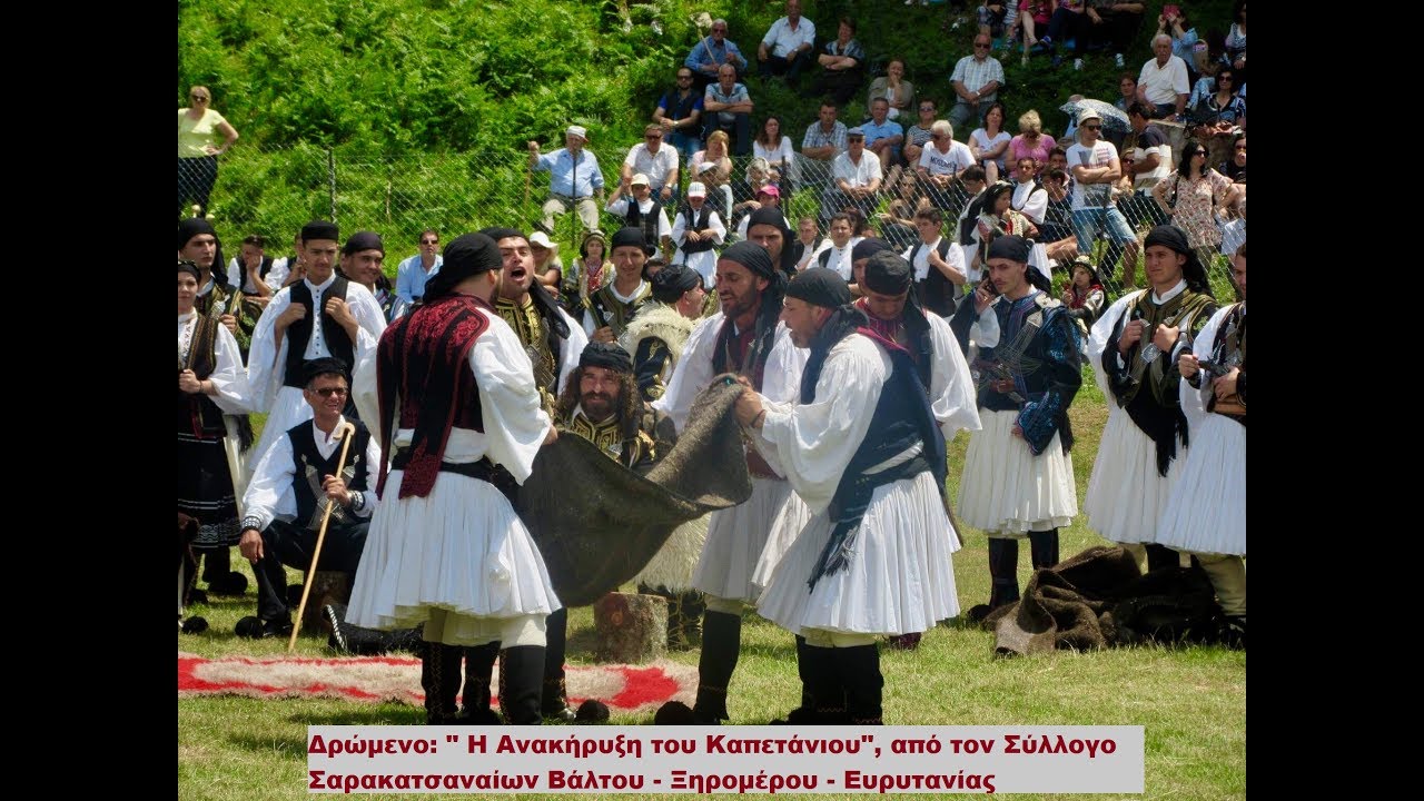 Η Ανακήρυξη του Καπετάνιου, Περτούλι 25/06/2017