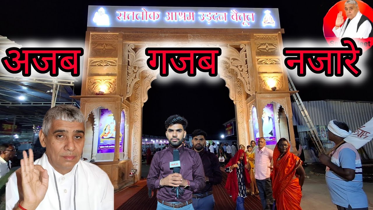 #Satlok ashram betul  #Satlok aashram dhanana dham Kabir ajab gajb njare##sant rampaljimharaj ji mha