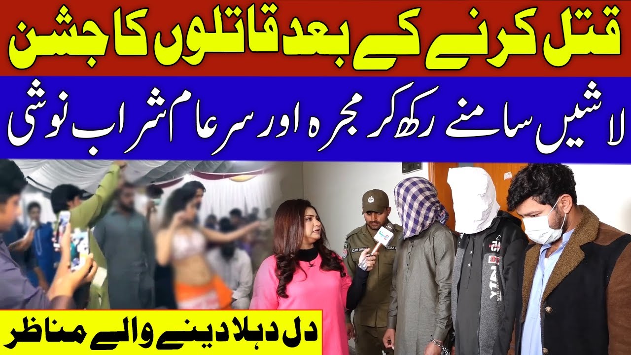 Pukaar with Tehmina Sheikh | Latest Episode | 04 Feb 2023 | Pukaar | Pukaar
