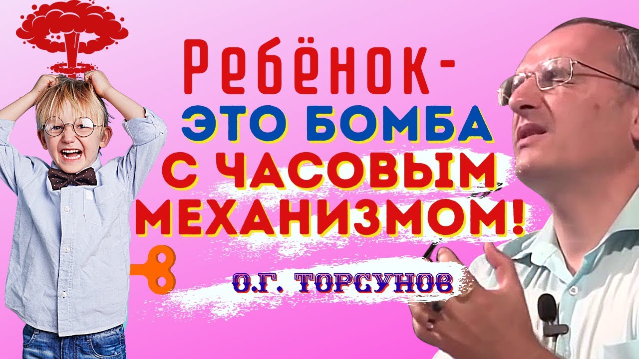 Как ребёнок ОТРАЖАЕТ наши греховные поступки? Торсунов О.Г.