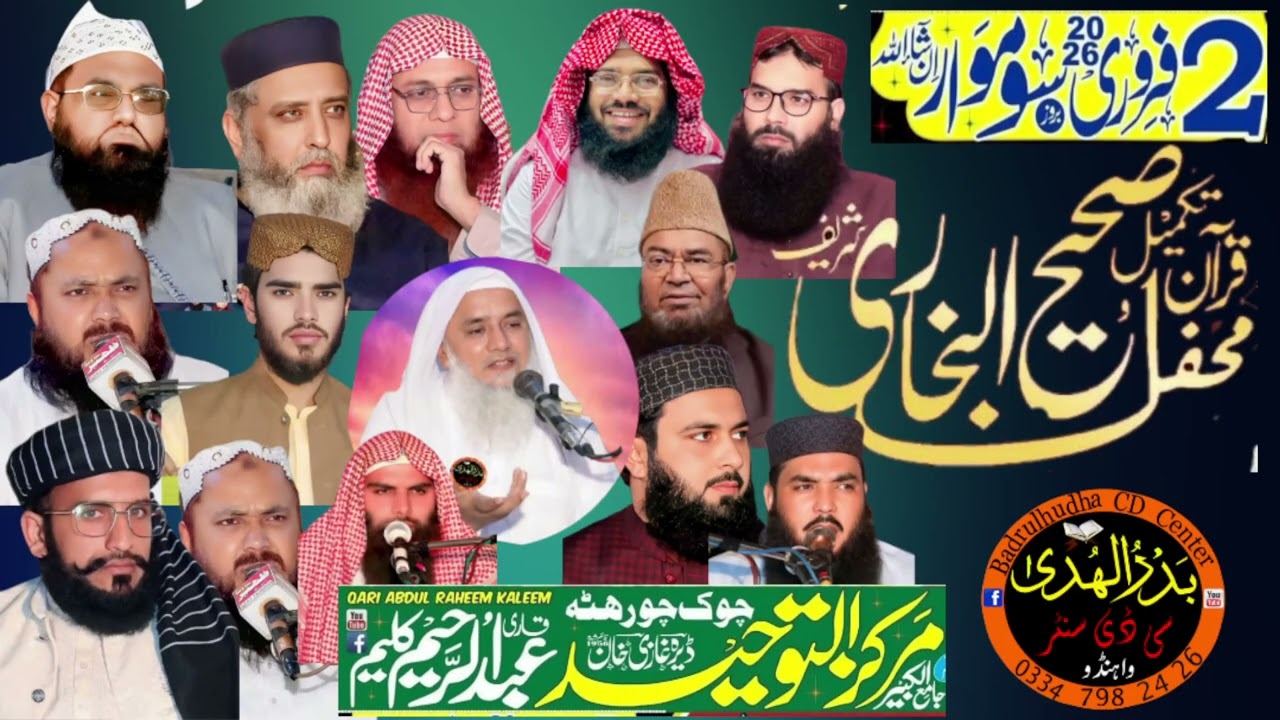 Molana Abdullah Nasir Rehmani nice speach at D G Khan 02/02/2026