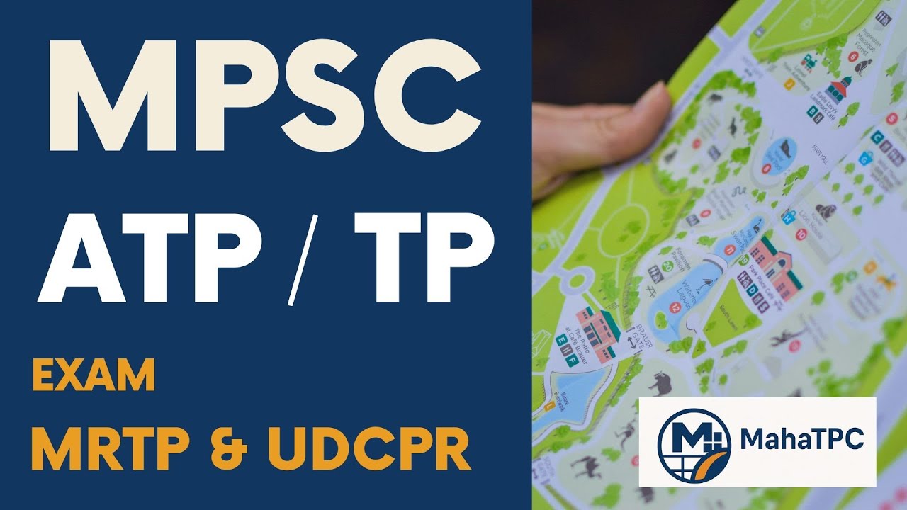 How to study #MRTP Act & #UDCPR 2025 II Current Developments in #TP & #ATP #MPSC Exam @MahaTPC