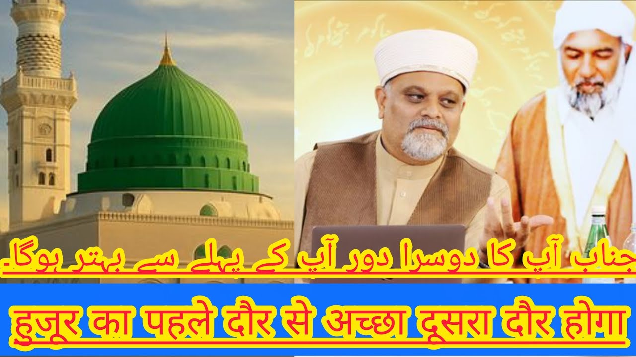 Nabi s pak Ka Pehle Daur se acha dusra daur hoga ❤️ | SYYADI YOUNUS ALGOHAR | ALRA TV #alratv #huzur