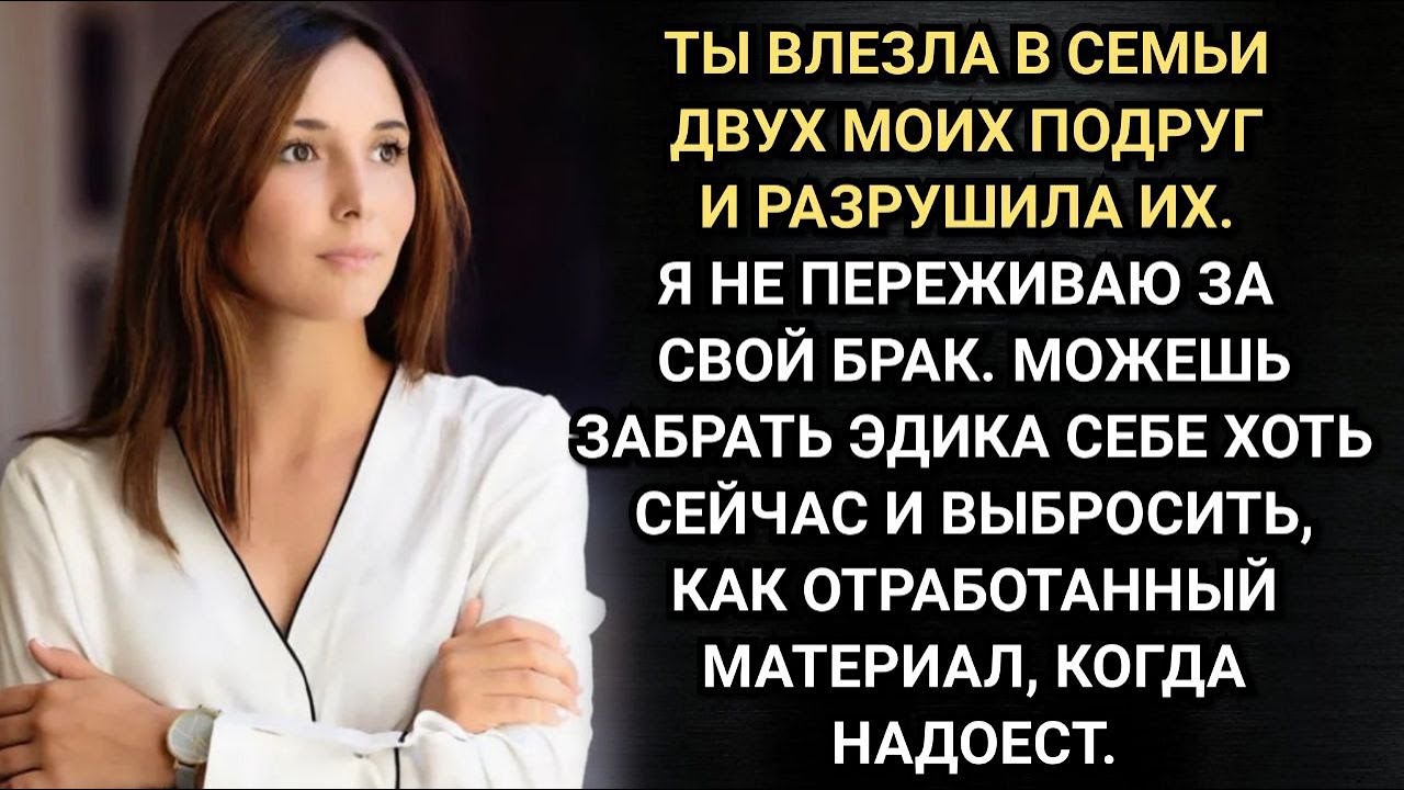 Такая, как нужно для изящной мести. Аудио рассказы