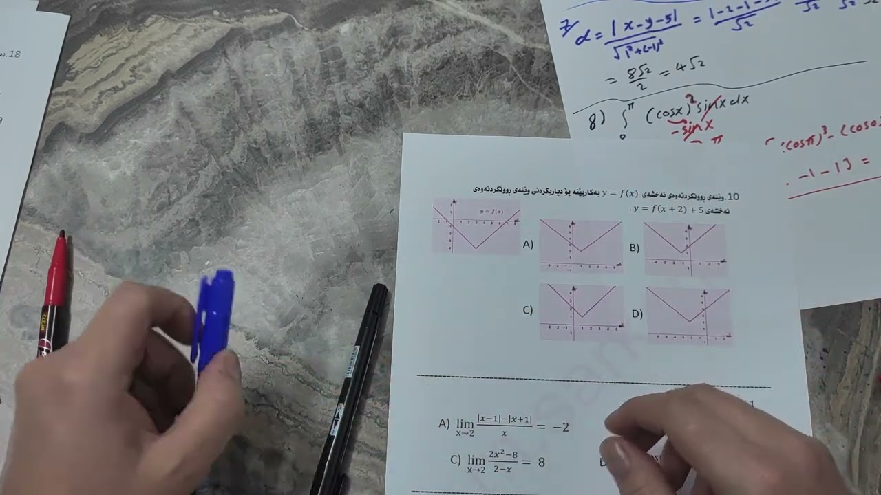 شیکاری پرسیاری وەزاری بیرکاری خولی دووەم 2022-2023 mathematic