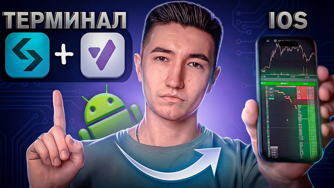 ТЕРМИНАЛ В ТЕЛЕФОНЕ?  BitGet + Vataga Crypto = РАЗГОН ДЕПОЗИТА?