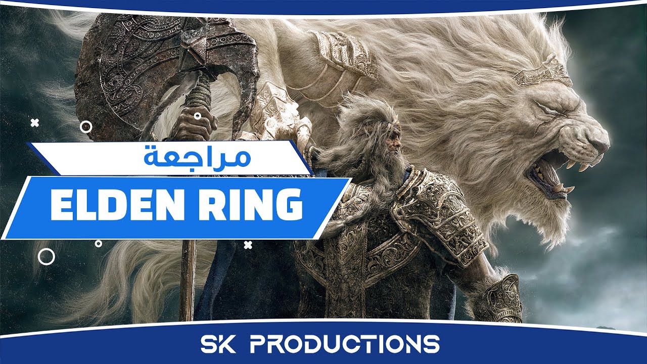 مراجعة Elden Ring