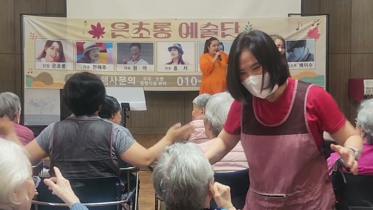 재능기부/천사요양원/거문고야(원곡)송가인