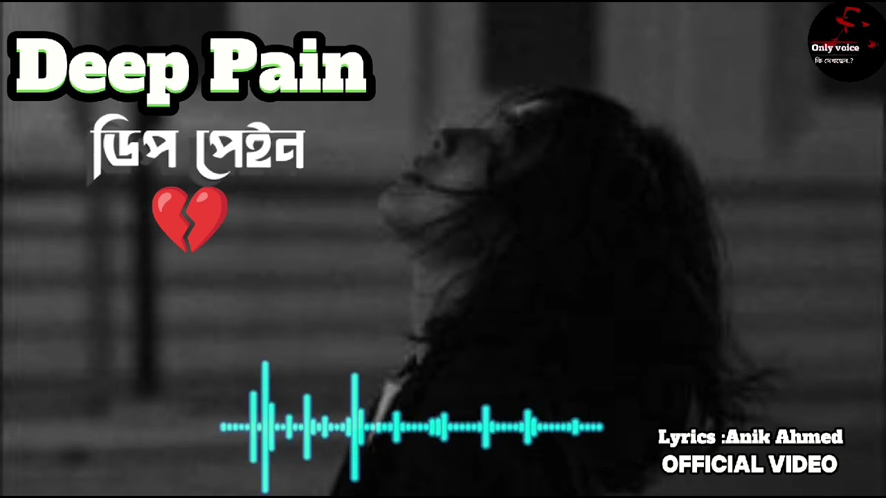 ডিপ পেইন | Deep pain| Bangla & English mixed new song| slowed music heart touching 