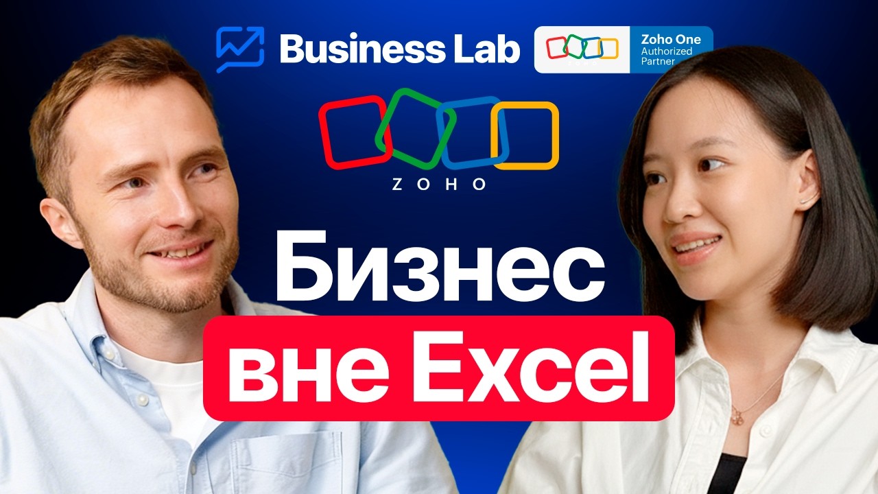 Бизнес вне Excel: История мерч-агентства, которое выбрало Zoho