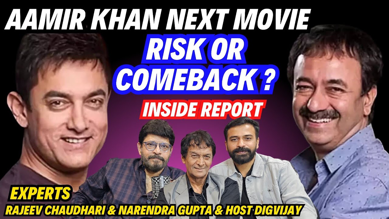 Aamir Khan Next Movie | Big Risk Or Comeback | Inside Report | Rajkumar Hirani