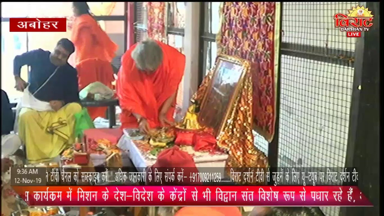 LIVE-12TH NOVEMBER SHATCHANDI MAHAYAGYA