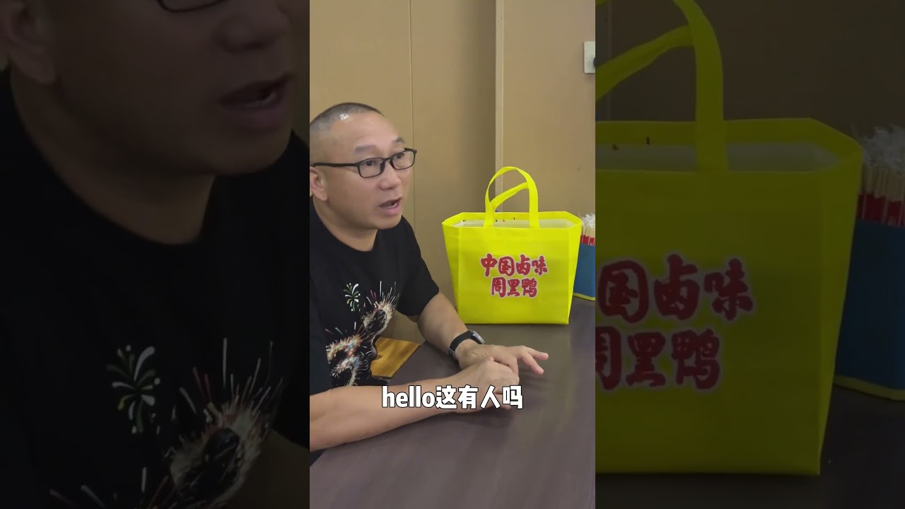 听说这里的老板都很厉害？ #周黑鸭 #周黑鸭创始人鸭哥 #美食 #随拍 #企业家