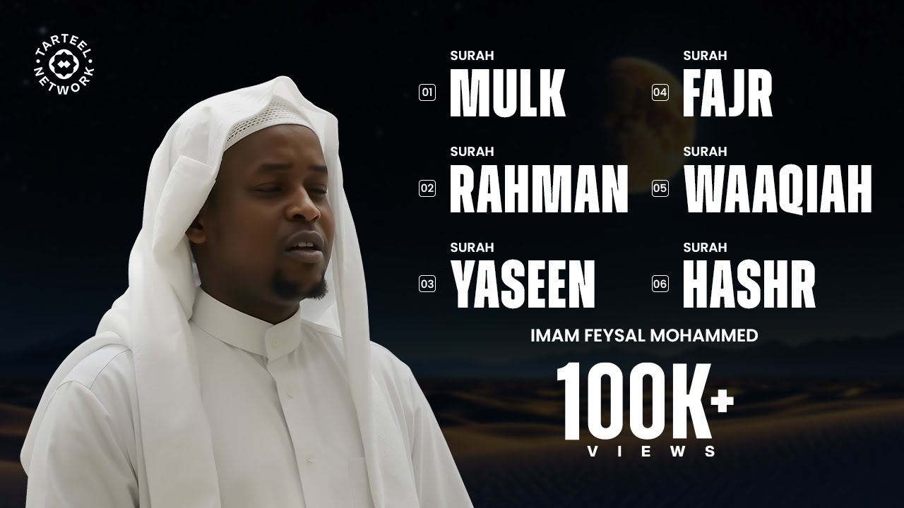 Beautiful Quran Recitation - تلاوة القرآن
