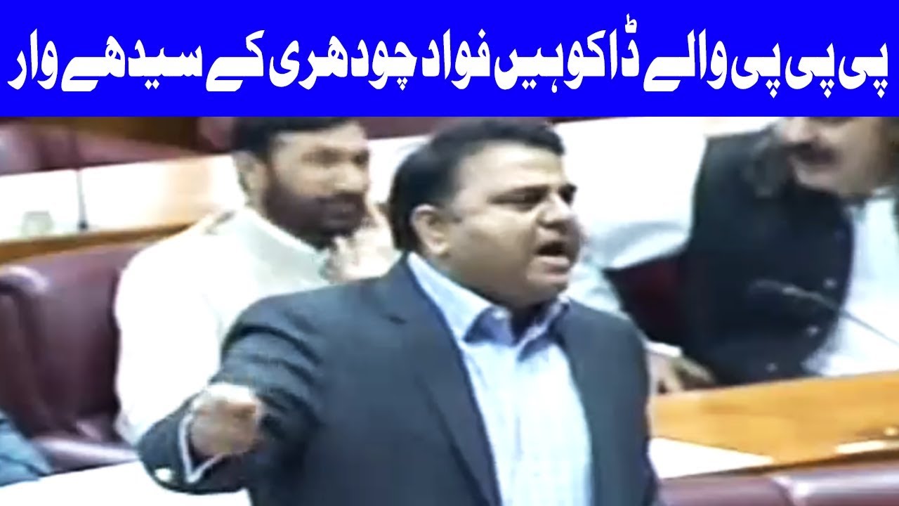 Fight of Words Between Fawad Ch and Khursheed Shah in National Assembly | 27 September | Dunya News