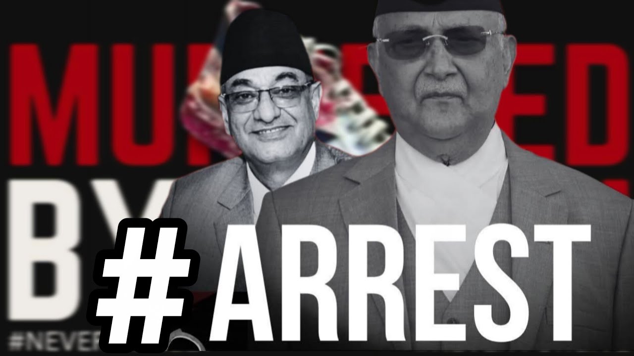 केपी र लेखकलाई पक्राउ गर्न # अभियान ll #ArrestKPOli #ArrestRameshLekhak #Arrest Murderers