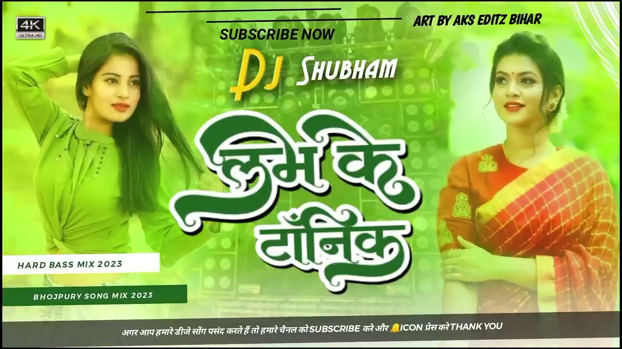 DJ Din per Din dubara Jaat Badu Arvind Akela #Kallu Bhojpuri DJ song #Sushil Kumar Amethi#DJ