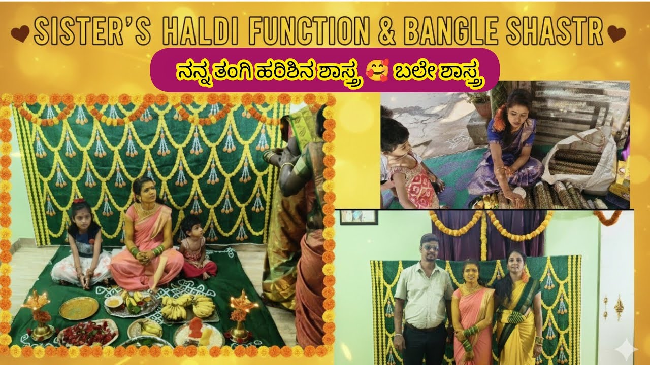 Sister Wedding | Haldi & Bale Shastra | Wedding Highlights #ಹಳದಿ & ಬಳೆ ಶಾಸ್ತ್ರ |