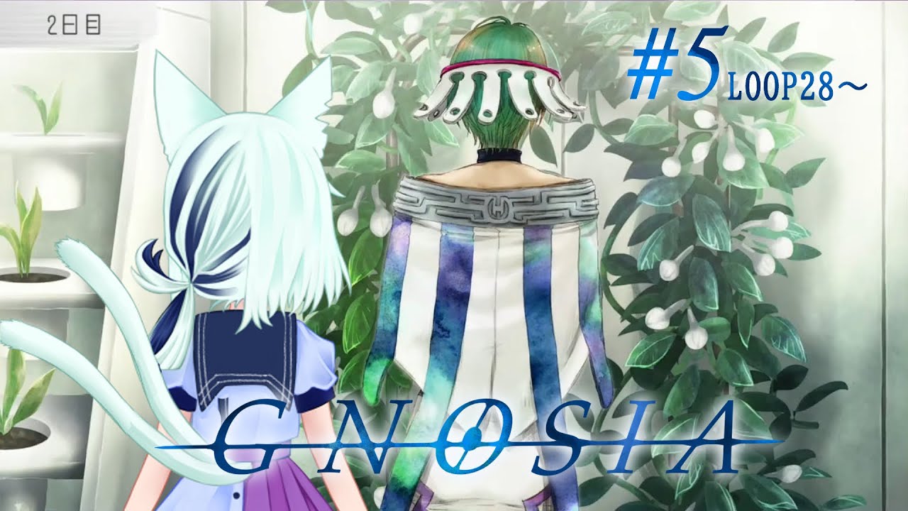＃5【グノーシア】譲：ロジック　求：ステルス・可愛げ