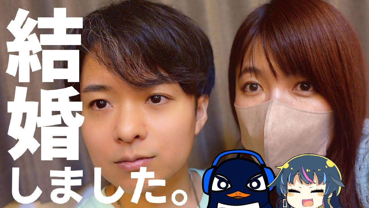 【ご報告】TIE Ruさんと結婚しました。