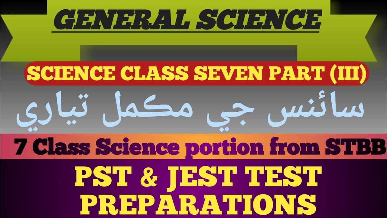 Preparation for PST & JEST test | General Science class part (3)| PST preparation| JEST preparation.
