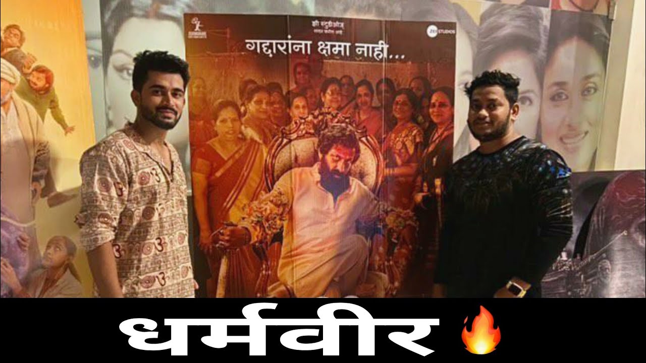 MARATHI FILM INDUSTRY IS GROWING 🔥|@golumoluvlogs12  धर्मवीर movie - Vlog 79