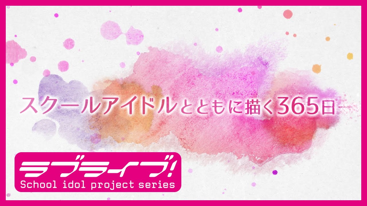 【新情報】バーチャルスクールアイドル、2022年秋活動スタート！ 【News】Virtual School Idol  Started activities in the fall of 2022