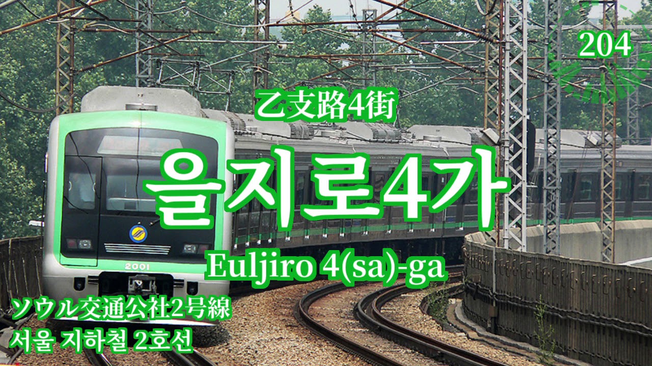 【역명 기억】