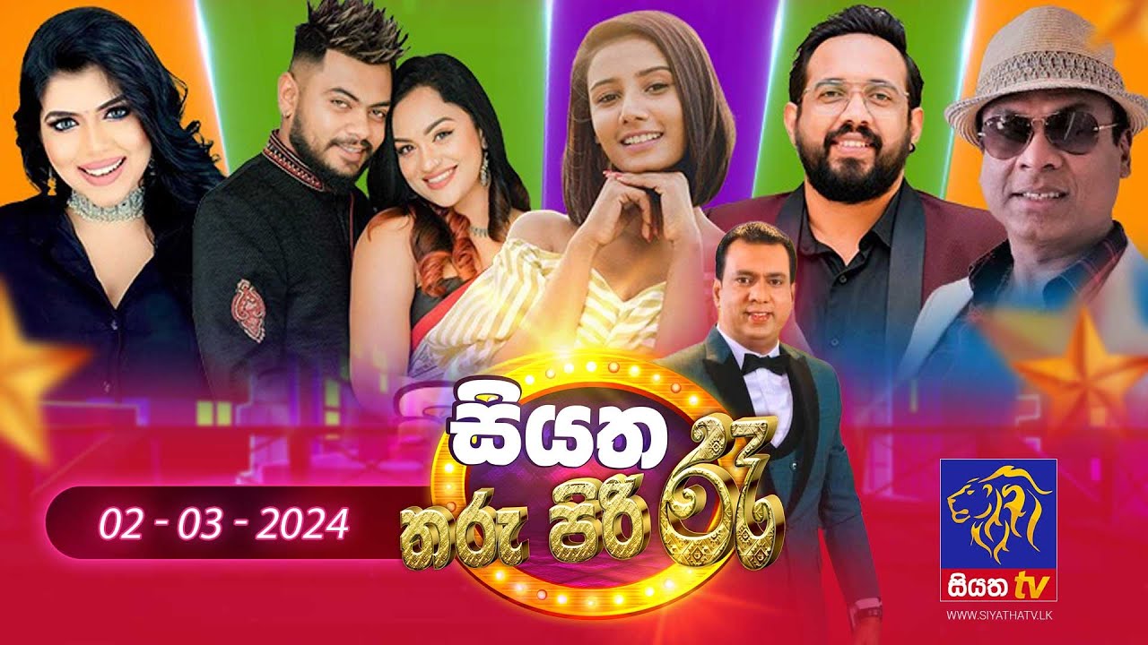 🔴 Live | Siyatha Tharu Piri Re - සියත තරු පිරි රෑ | 2024 - 03 - 02 | Siyatha TV