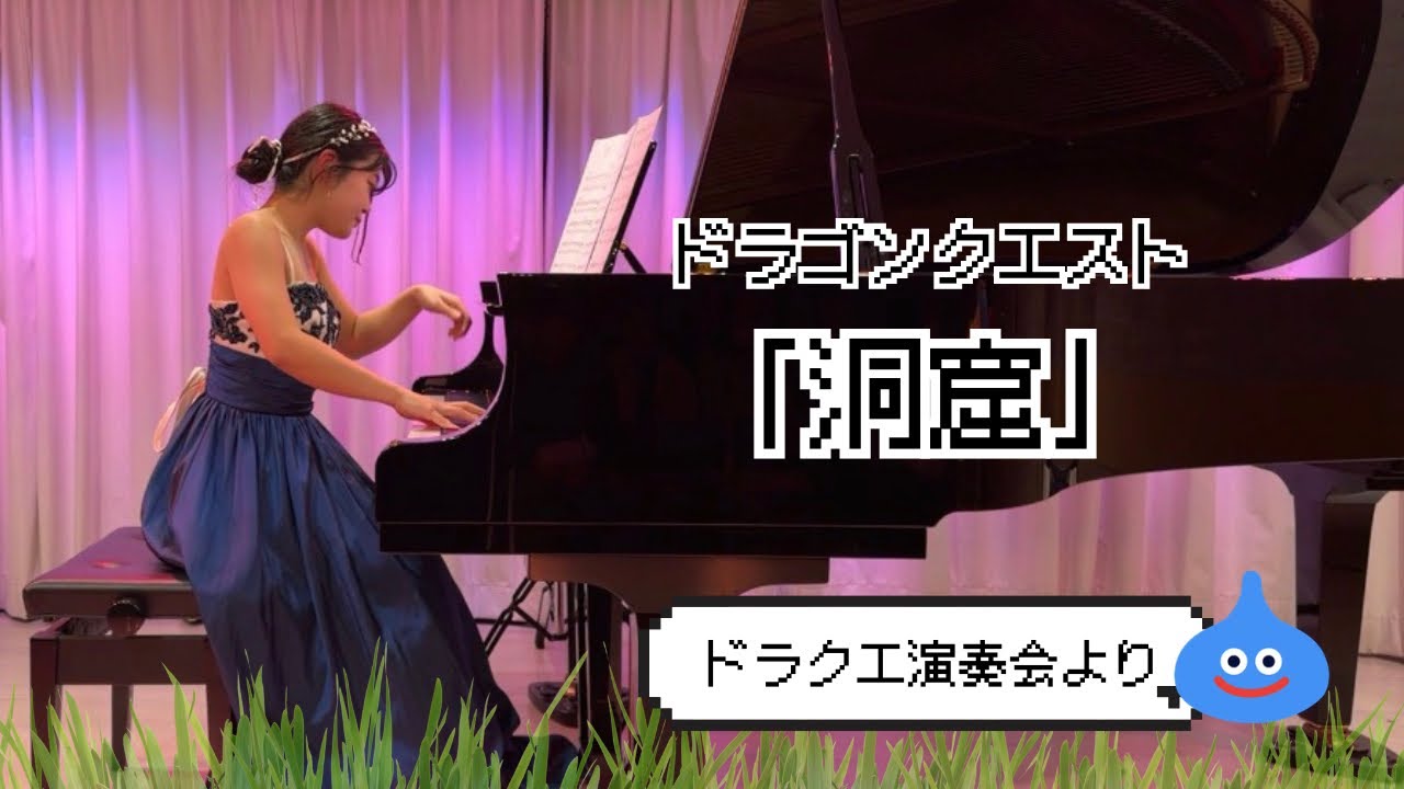 洞窟/ドラゴンクエスト