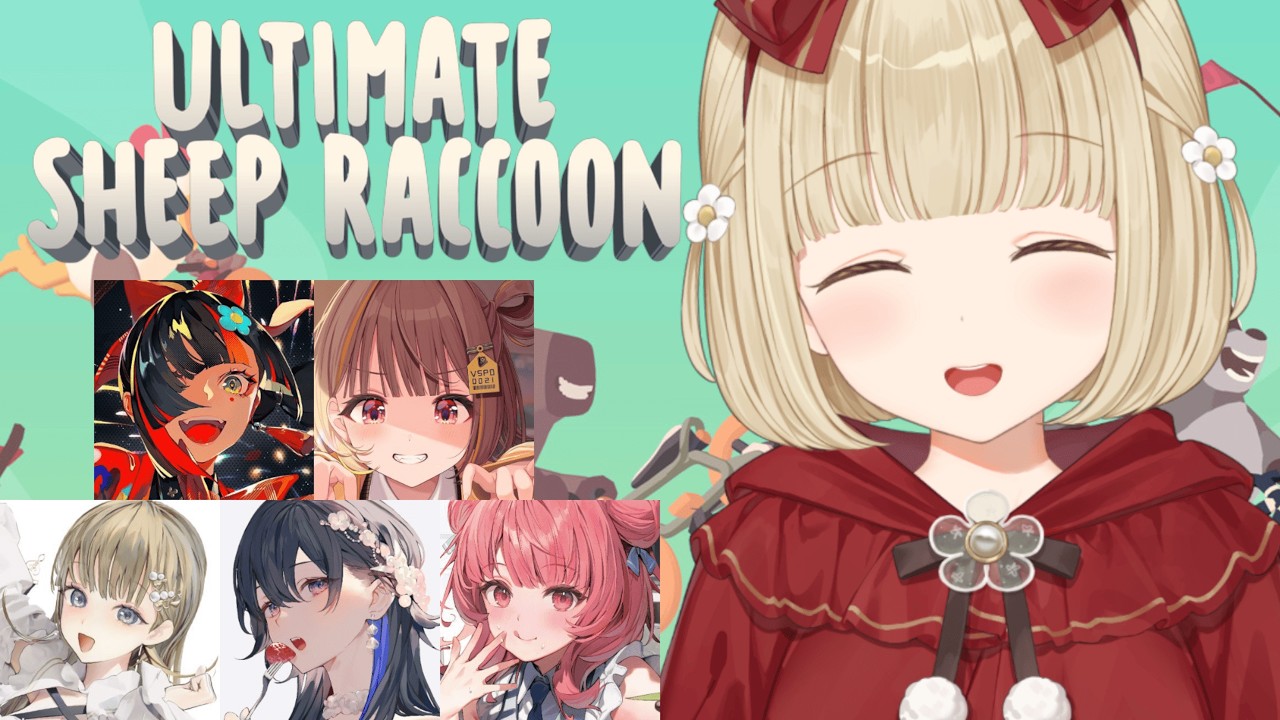 【 Ultimate Sheep Raccoon 】ぶいすぽでわちゃわちゃレースゲーム！！【 ぶいすぽ / 小雀とと 】