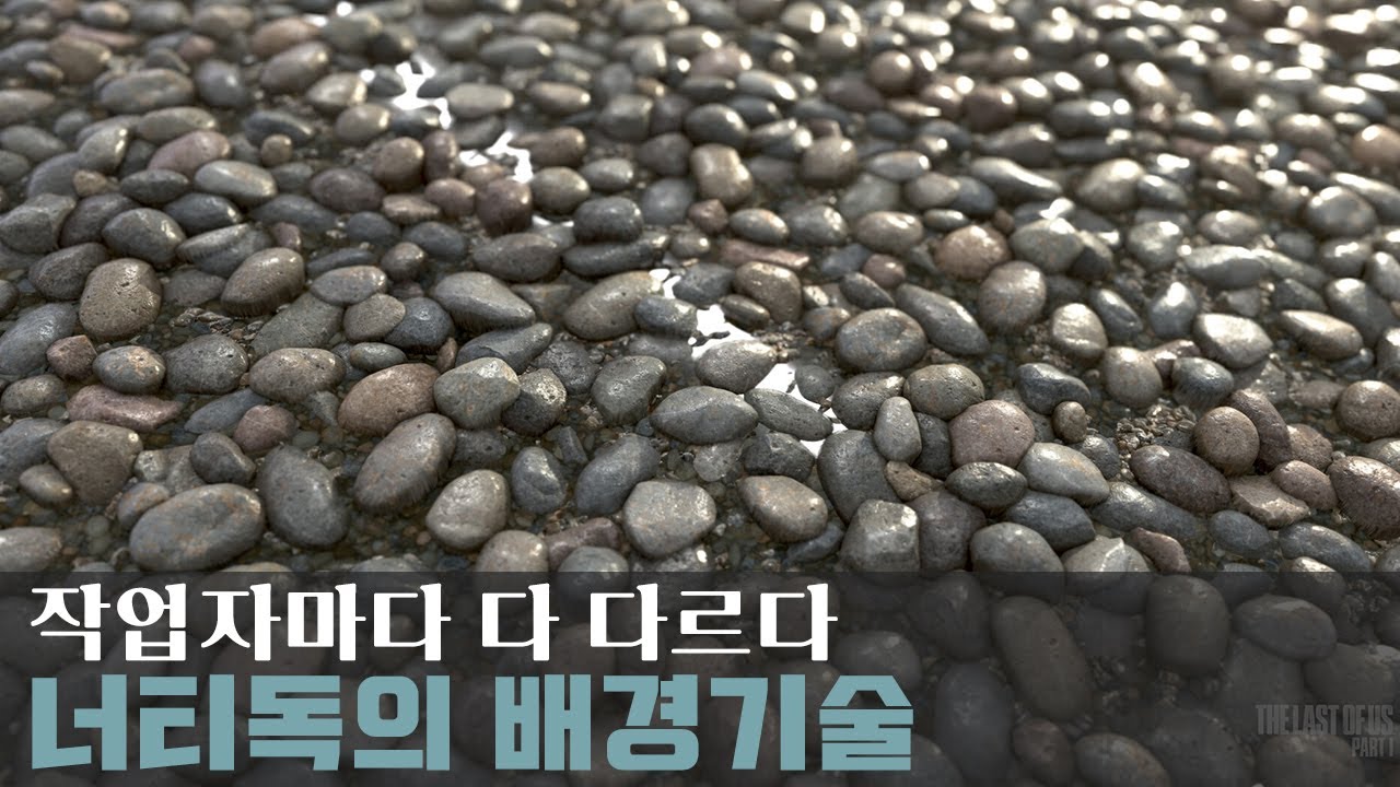 지브러쉬와 디자이너의 완벽한 조화
