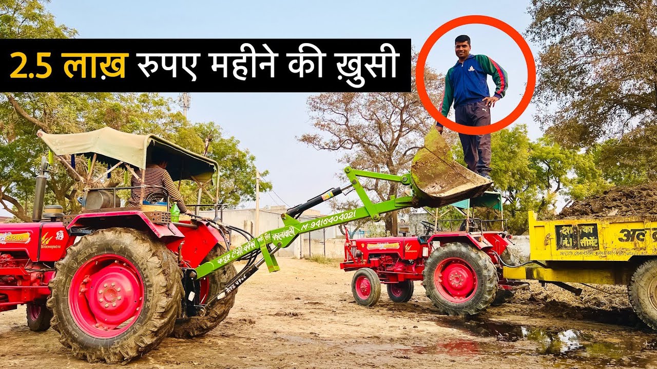 25 लाख़ नहीं थे JCB ख़रीदने को तो ट्रैक्टर को ही बना डाला JCB // बस सोच बड़ी होनी चाहिए 💪 #Loader