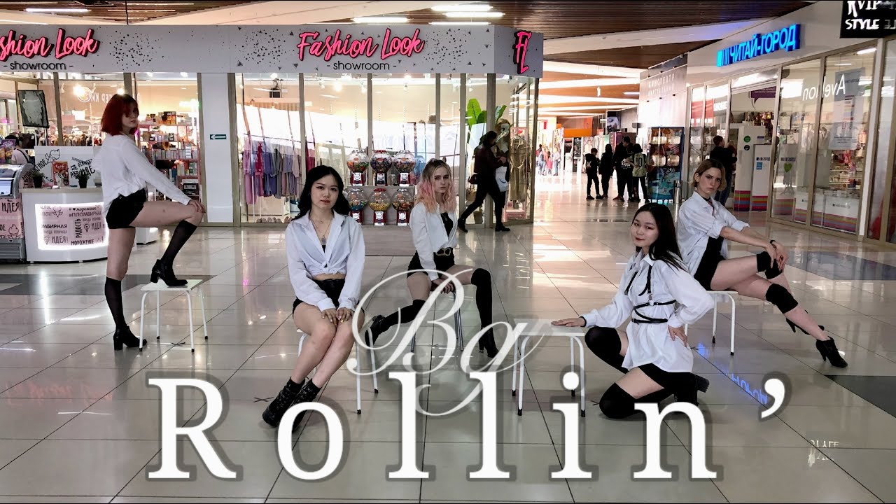 [K-POP IN PUBLIC RUSSIA ONE TAKE] 브레이브걸스 (Brave Girls) – '롤린 (Rollin')' DANCE COVER BY XFly
