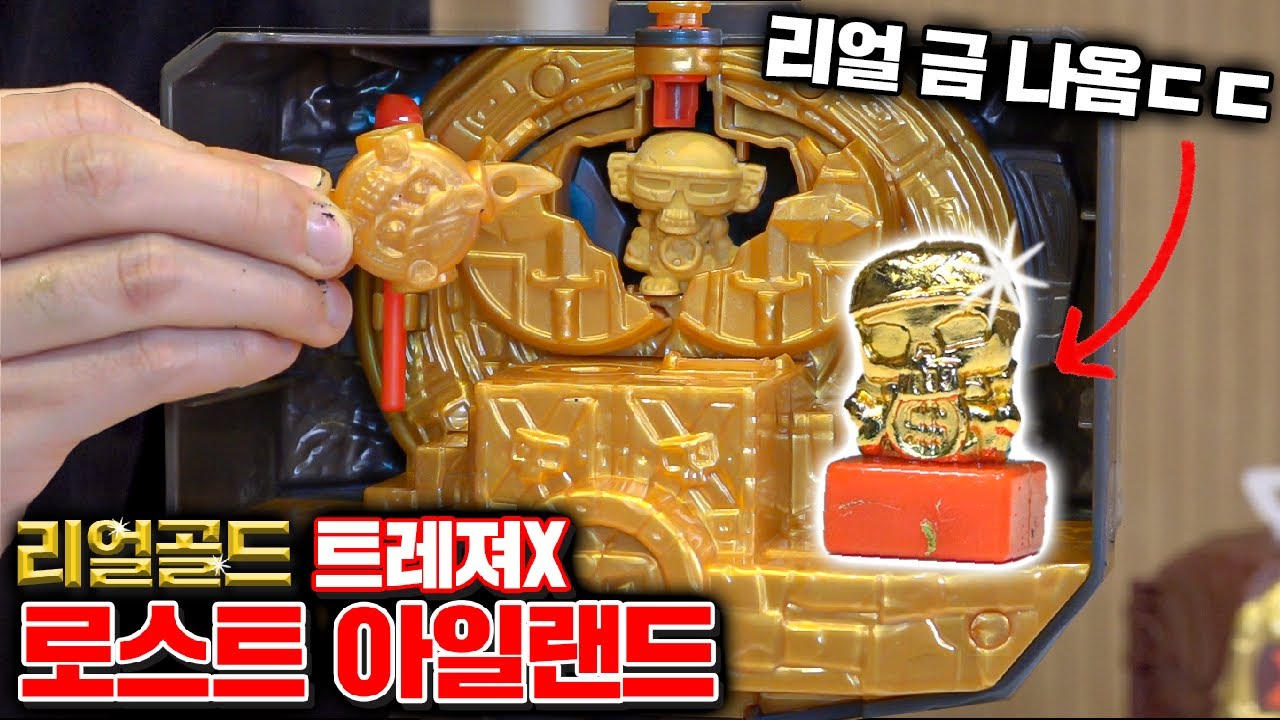40관문 통과하면 진짜 금 주는 MZ 장난감ㅋㅋㅋ [꾹TV]