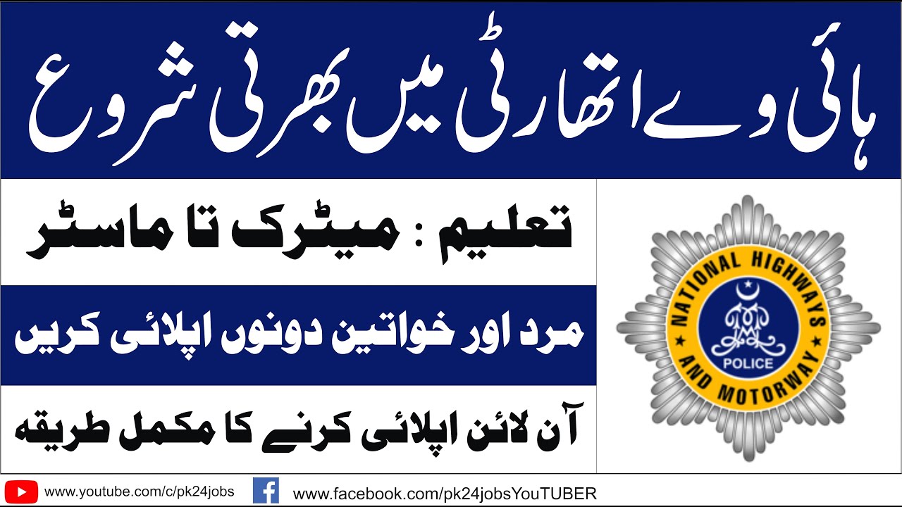 NHA Jobs 2021 || Highways Jobs 2021 || Pakistan Jobs 2021 || New Jobs 2021 || Government Jobs 2021