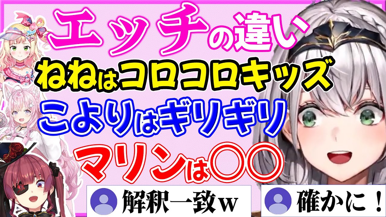 【白銀ノエル】YouTube的になぜマリン船長の水着が許されないか考察する団長【ホロライブ切り抜き】