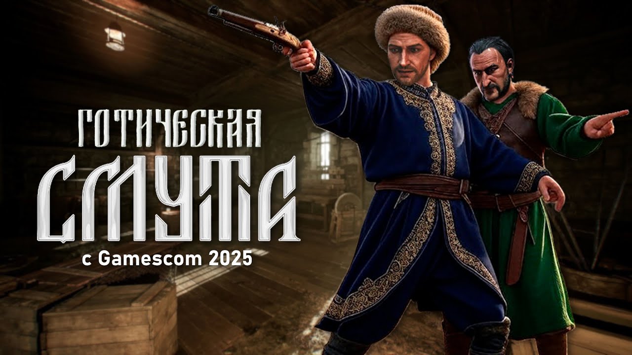 GOTHIC 1 REMAKE &mdash; ЭТО П****Ц