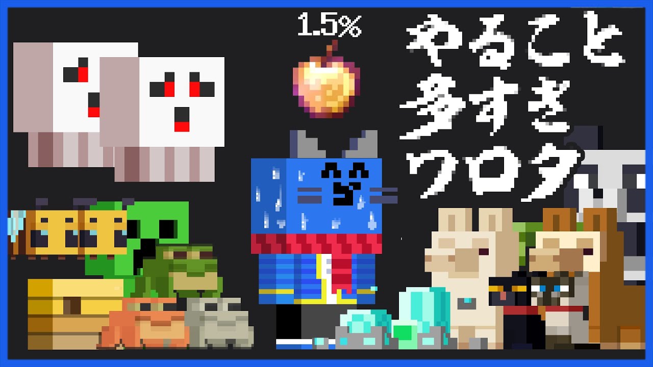 実績解除のために動物園と化すらっだぁの家 #2【マインクラフト/マイクラ健康鯖】