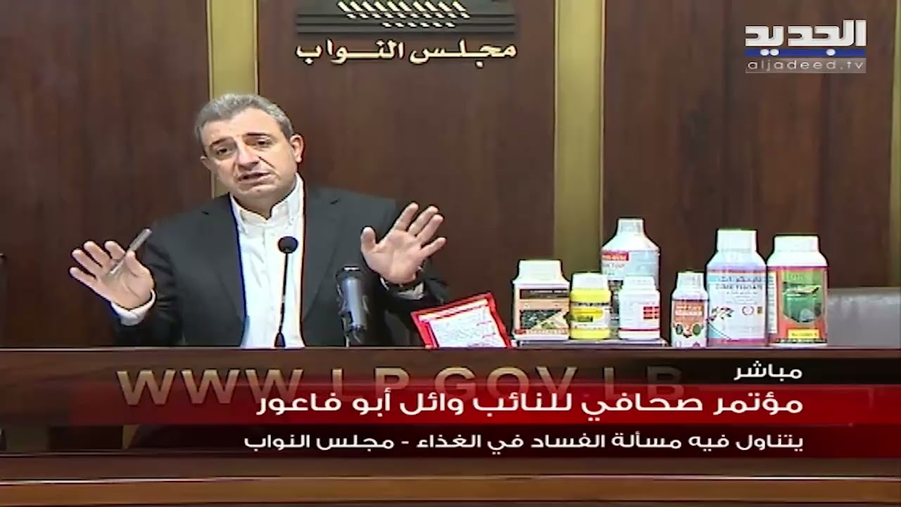 وائل ابو فاعور : أدوية زراعية تدخل إلى لبنان وتتسبب بمرض السرطان وفقدان الذاكرة