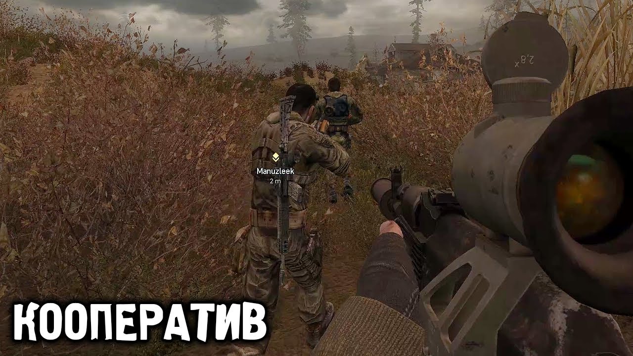 Вдвоем по Юпитеру - Кооперативный STALKER Зов Припяти #2 w/@manuzleek