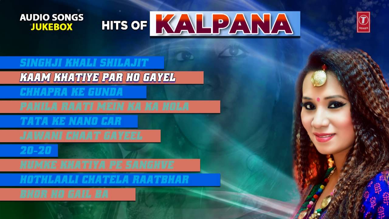 HITS OF KALPANA [ Bhojpuri Full Songs Audio Jukebox ] | HamaarBhojpuri | 2016