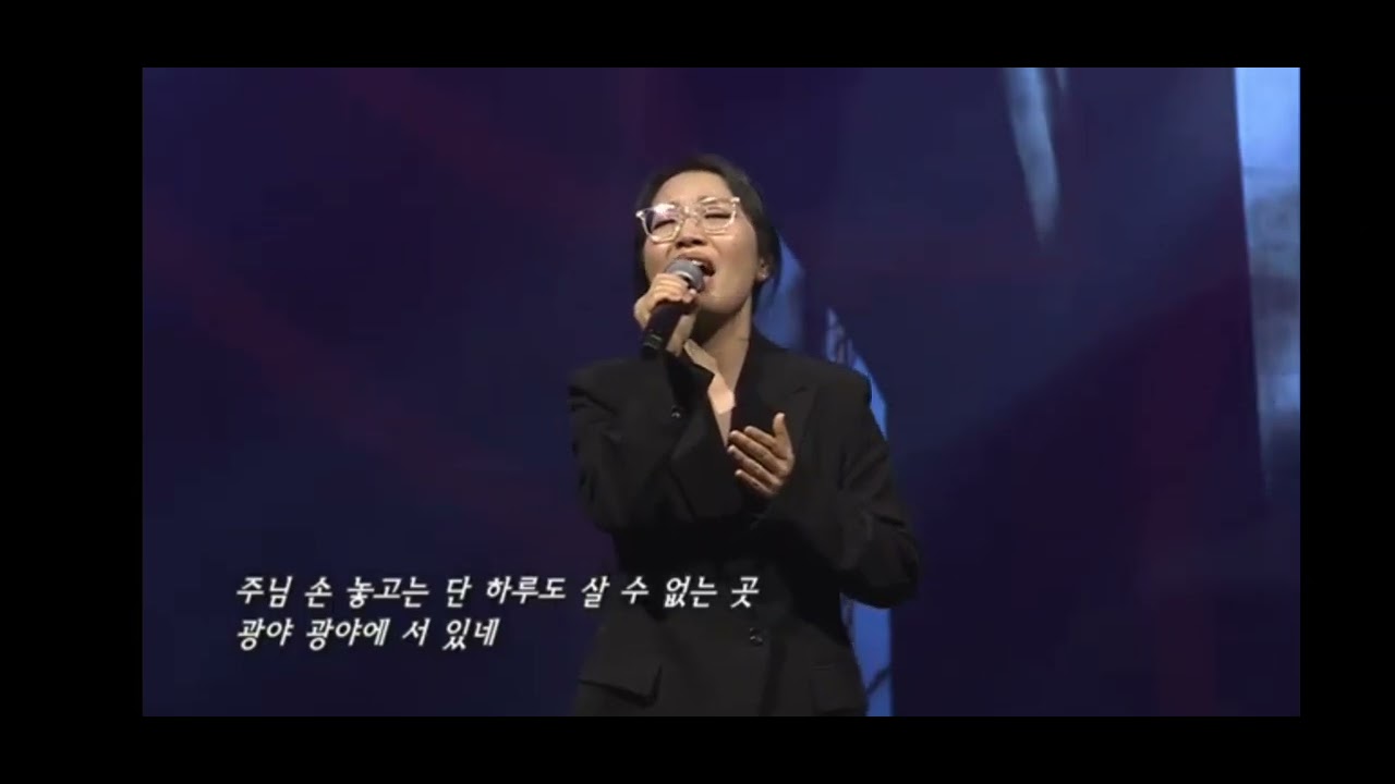 광야를 지나며_온누리교회(서빙고)_김영은