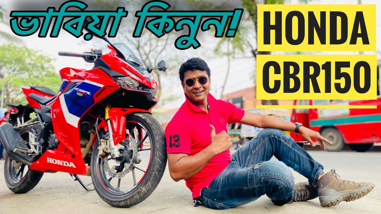 ভাবিয়া কিনুন Honda CBR 150 || তিতা মিঠার Impressions || Pros And Cons